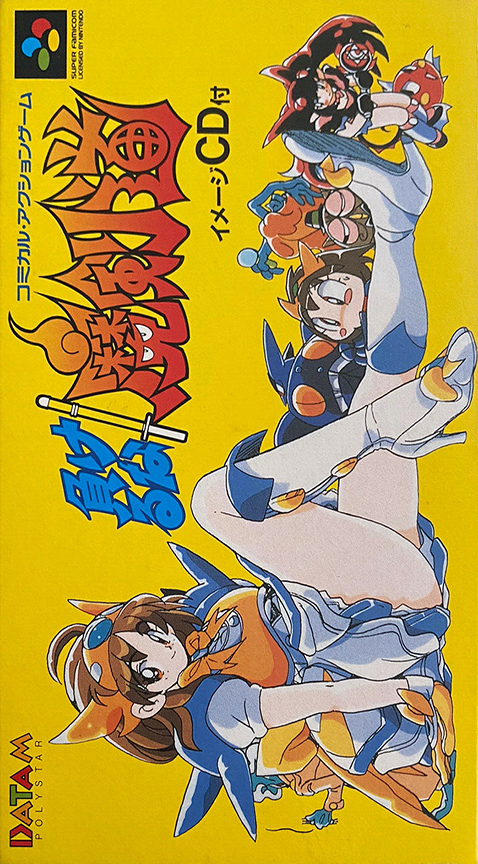 Kendo Rage — box-2D (JP)