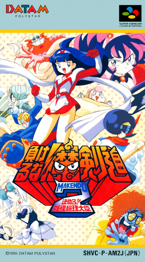 Makeruna! Makendou 2 - Kimero! Youkai Souridaijin box art