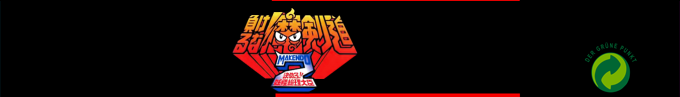 Makeruna! Makendou 2 - Kimero! Youkai Souridaijin — box-2D-side (SS)
