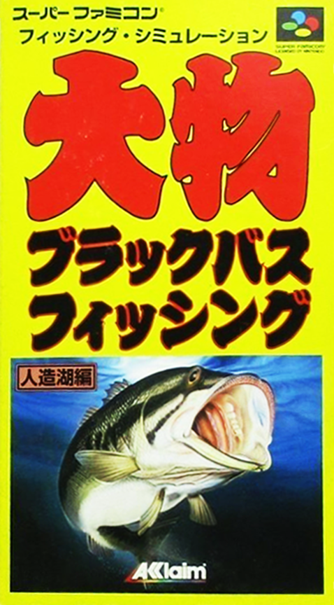 Mark Davis' The Fishing Master — box-2D (JP)