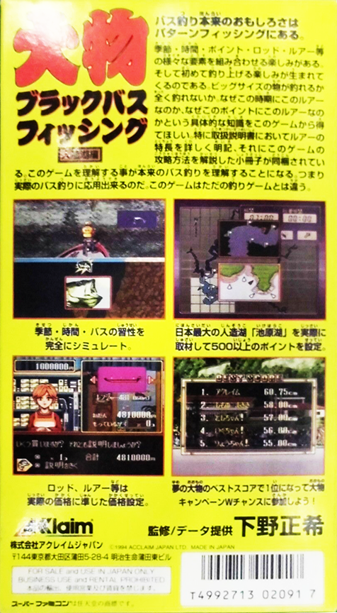 Mark Davis' The Fishing Master — box-2D-back (JP)