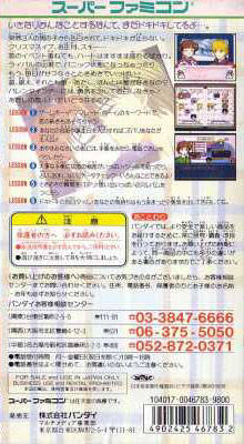 Marmalade Boy — box-2D-back (JP)