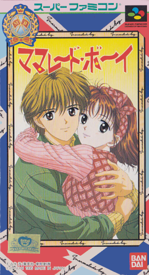 Marmalade Boy box art