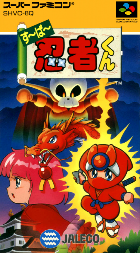 Super Ninja-kun box art