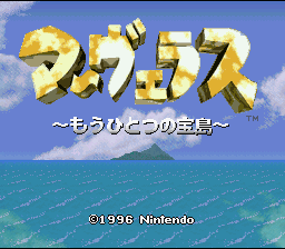 Marvelous - Mouhitotsu No Takara-jima — sstitle (JP)