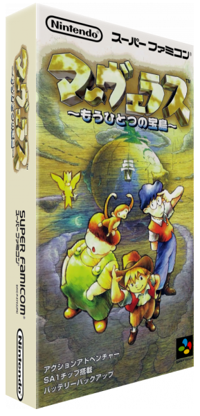 Marvelous - Mouhitotsu No Takara-jima — box-3D (JP)