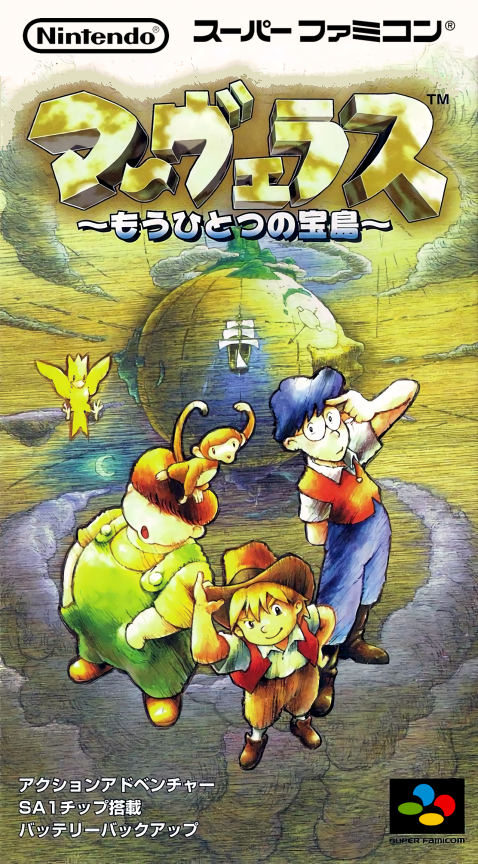 Marvelous - Mouhitotsu No Takara-jima box art