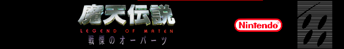Maten Densetsu - Senritsu No Ooparts — box-2D-side (SS)