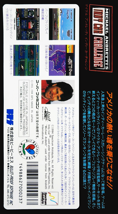 Michael Andretti's Indy Car Challenge — box-2D-back (JP)