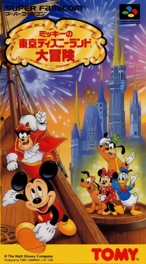 Mickey No Tokyo Disneyland Daiboken box art