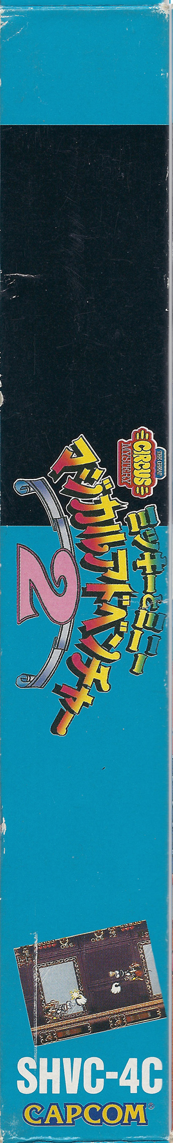 The Great Circus Mystery Starring Mickey & Minnie — box-2D-side (JP)