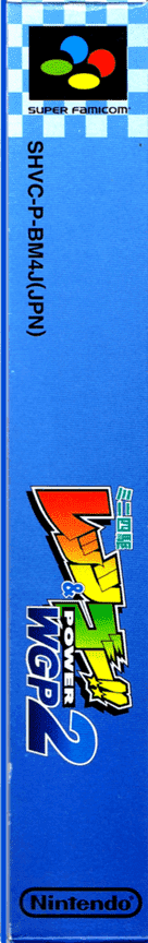 Mini Yonku Let's And Go!! - Power Wgp 2 — box-2D-side (JP)
