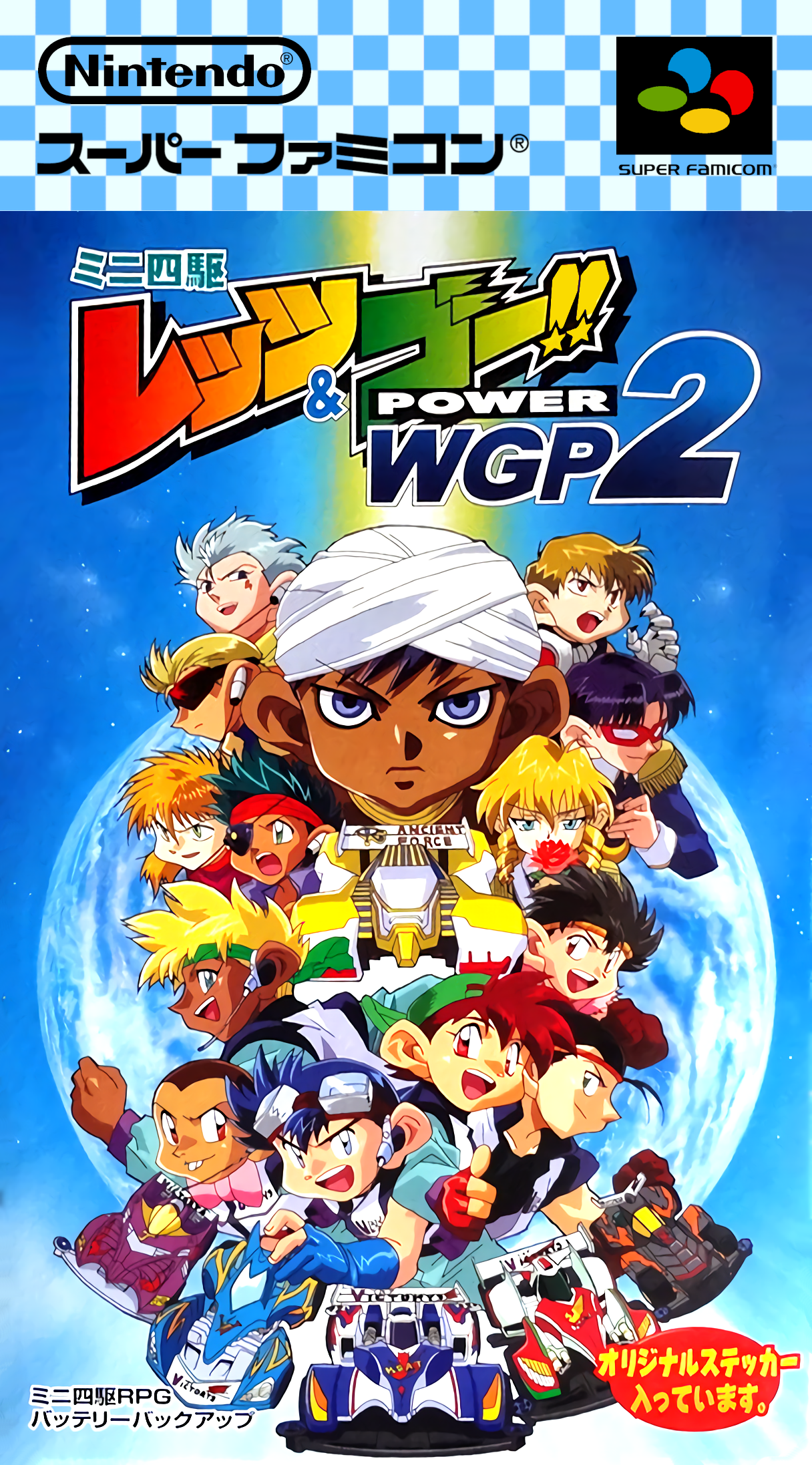 Mini Yonku Let's And Go!! - Power Wgp 2 box art