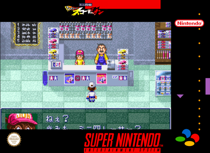 Mini Yonku Shining Scorpion - Let's And Go!! — box-2D (SS)