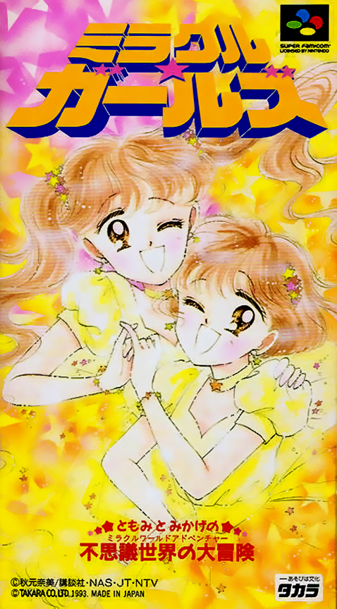 Miracle Girls - Tomomi To Mikage No Miracle World Adventure box art
