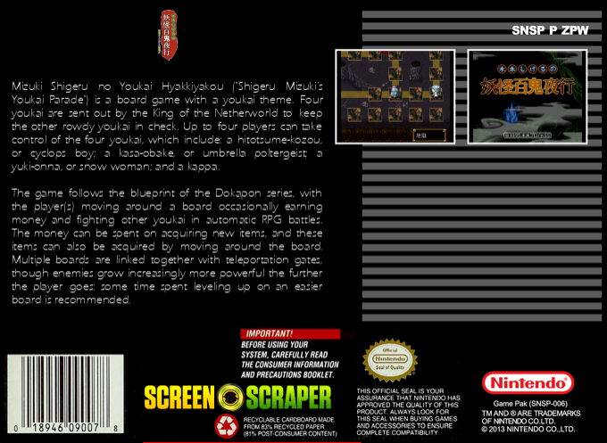 Mizuki Shigeru No Youkai Hyakki Yakou — box-2D-back (SS)