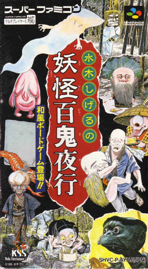 Mizuki Shigeru No Youkai Hyakki Yakou box art