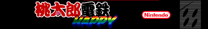 Momotarou Dentetsu Happy — box-2D-side (SS)