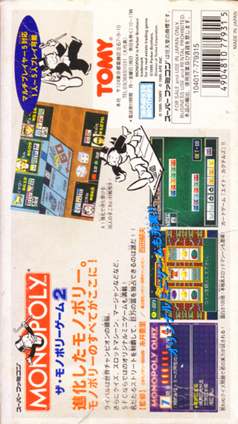 Monopoly Game 2, The — box-2D-back (JP)