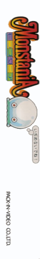 Monstania — box-2D-side (JP)