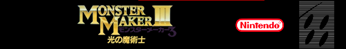 Monster Maker 3 - Hikari No Majutsushi — box-2D-side (SS)
