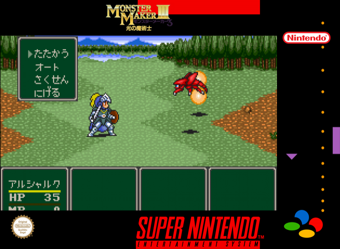 Monster Maker 3 - Hikari No Majutsushi — box-2D (SS)