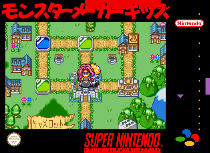 Monster Maker Kids - Ousama Ni Naritai — box-2D (SS)