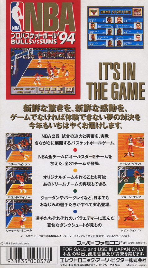 Nba Showdown — box-2D-back (JP)