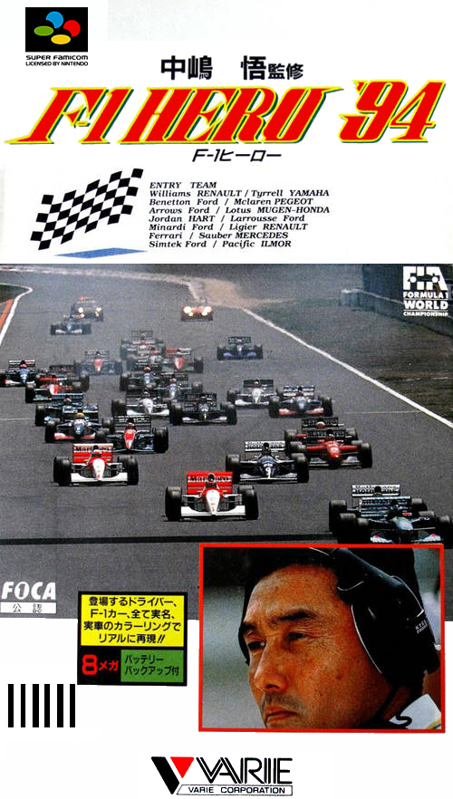 Nakajima Satoru Kanshuu - F-1 Hero '94 box art