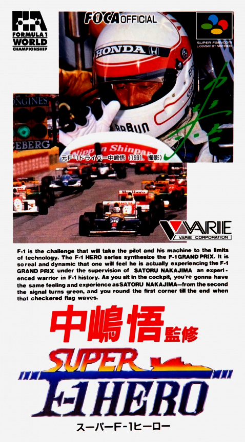 Nakajima Satoru Kanshuu - Super F-1 Hero box art