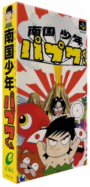 Nangoku Shounen Papuwa-kun — box-3D (JP)