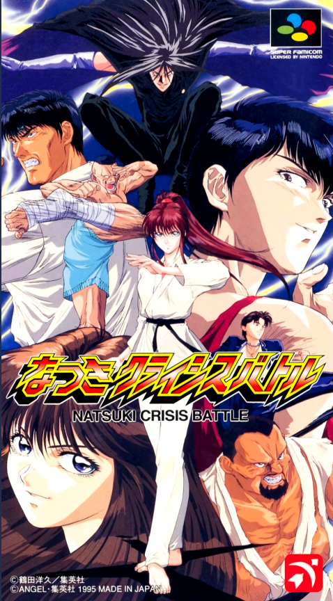 Natsuki Crisis Battle box art