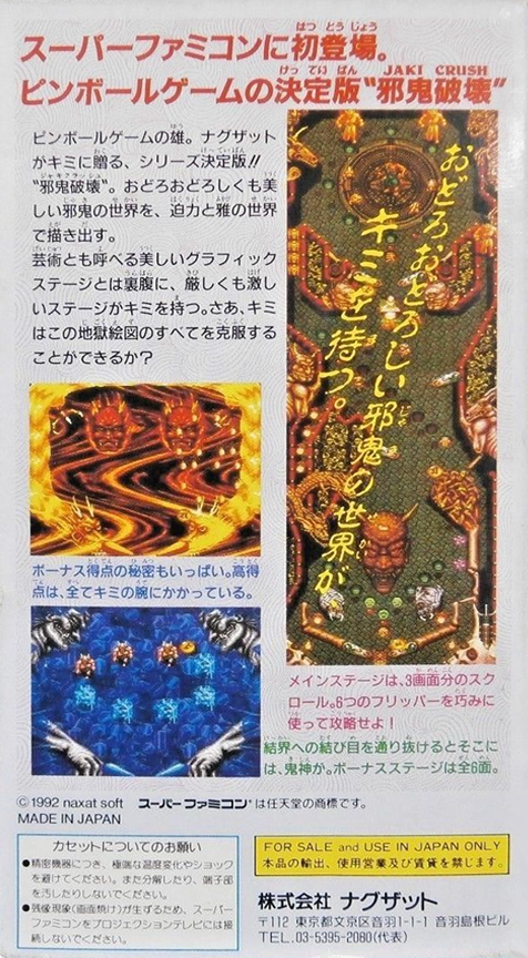 Jaki Crush — box-2D-back (JP)