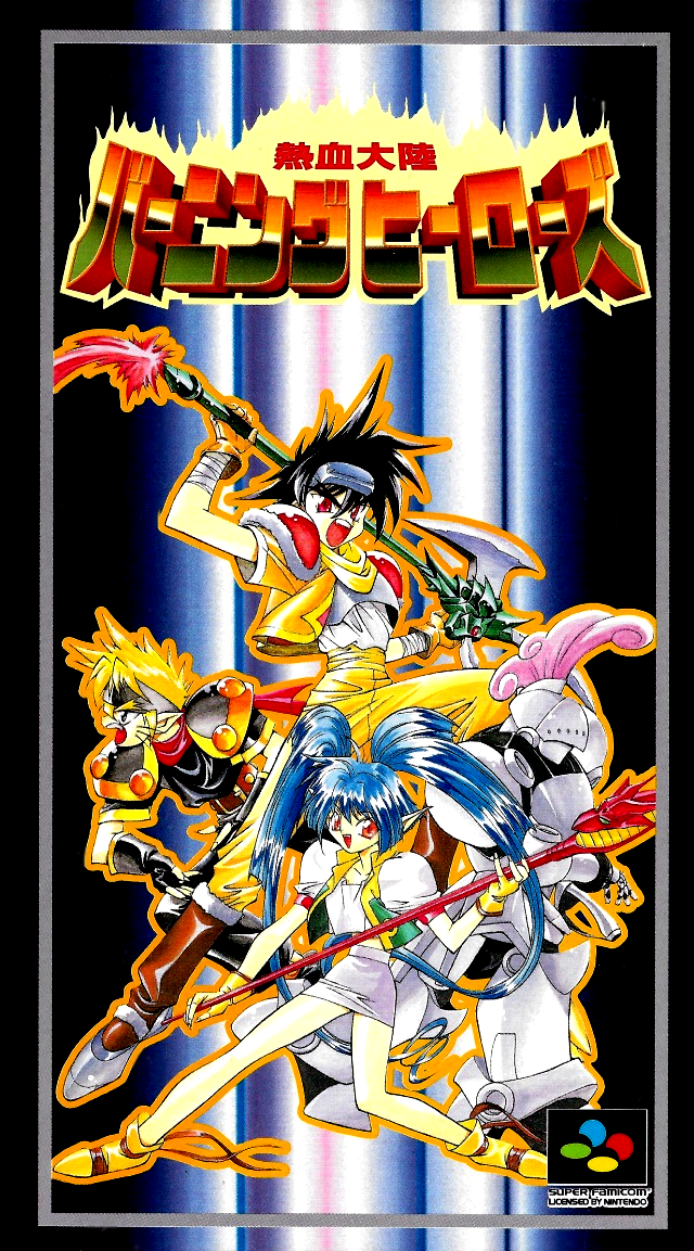 Nekketsu Tairiku - Burning Heroes box art