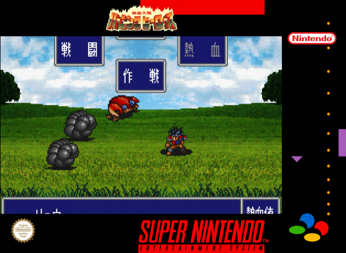Nekketsu Tairiku - Burning Heroes — box-2D (SS)