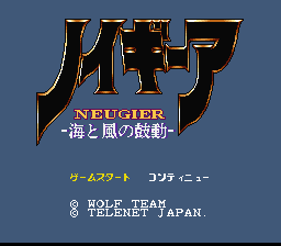 Neugier - Umi To Kaze No Kodo — sstitle (WOR)