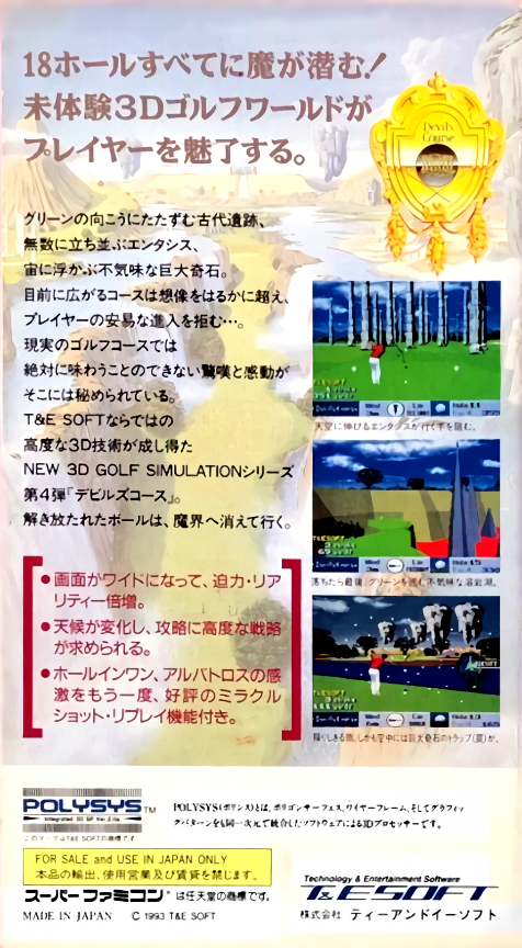 True Golf Classics - Wicked 18 — box-2D-back (JP)