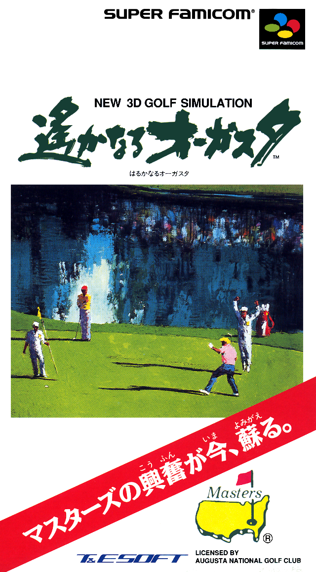 New 3d Golf Simulation - Harukanaru Augusta box art
