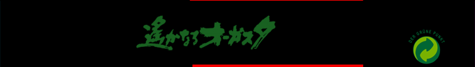 New 3d Golf Simulation - Harukanaru Augusta — box-2D-side (SS)