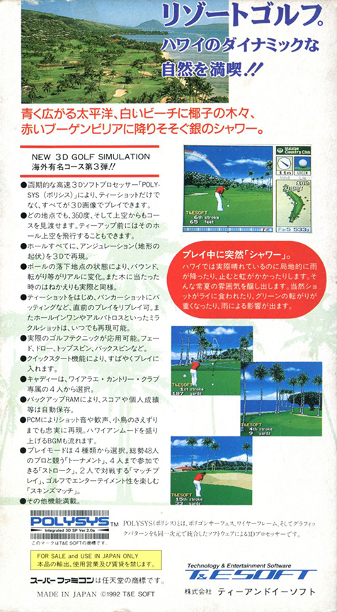 True Golf Classics - Waialae Country Club — box-2D-back (JP)