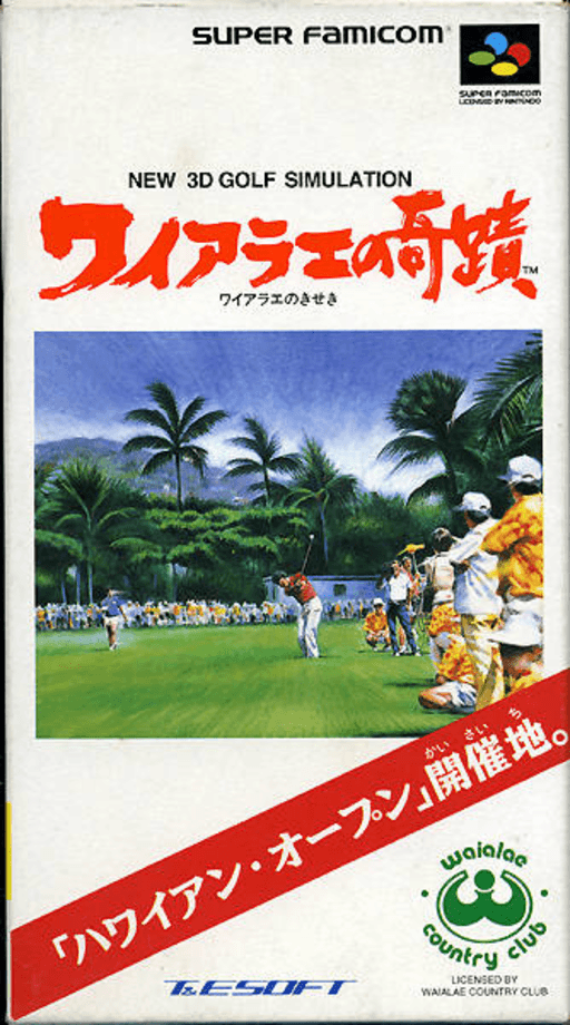 True Golf Classics - Waialae Country Club — box-2D (JP)