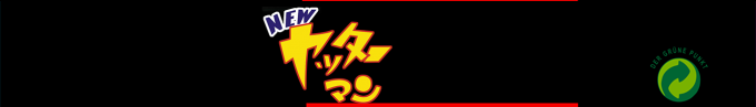 New Yatterman - Nandai Kandai Yajirobee — box-2D-side (SS)