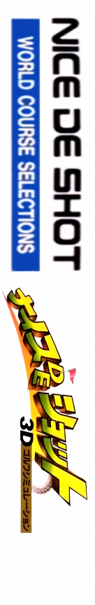 Nice De Shot — box-2D-side (JP)