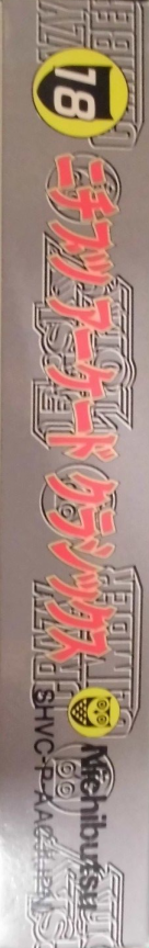 Nichibutsu Arcade Classics — box-2D-side (JP)