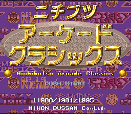 Nichibutsu Arcade Classics — sstitle (WOR)