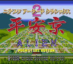 Nichibutsu Arcade Classics 2 - Heiankyou Alien — sstitle (WOR)