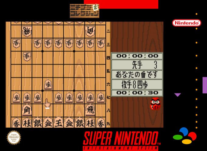 Nichibutsu Collection 2 — box-2D (SS)