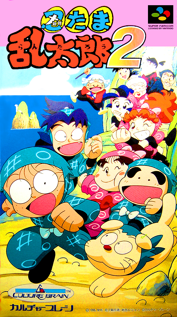 Nintama Rantarou 2 box art