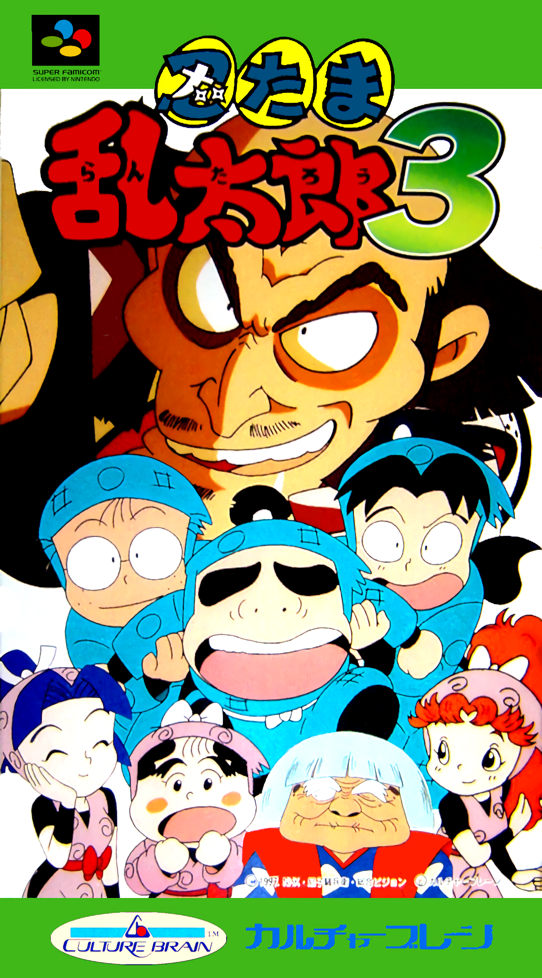 Nintama Rantarou 3 box art