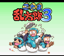 Nintama Rantarou 3 — sstitle (WOR)